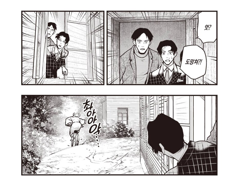 사라진 약혼녀를 찾아 해매는 남자.manhwa_5.png