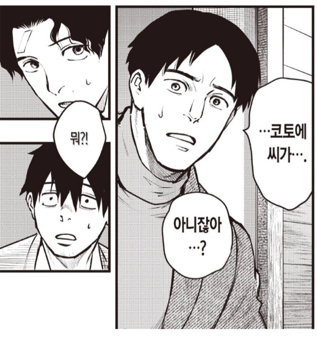 사라진 약혼녀를 찾아 해매는 남자.manhwa_6.png