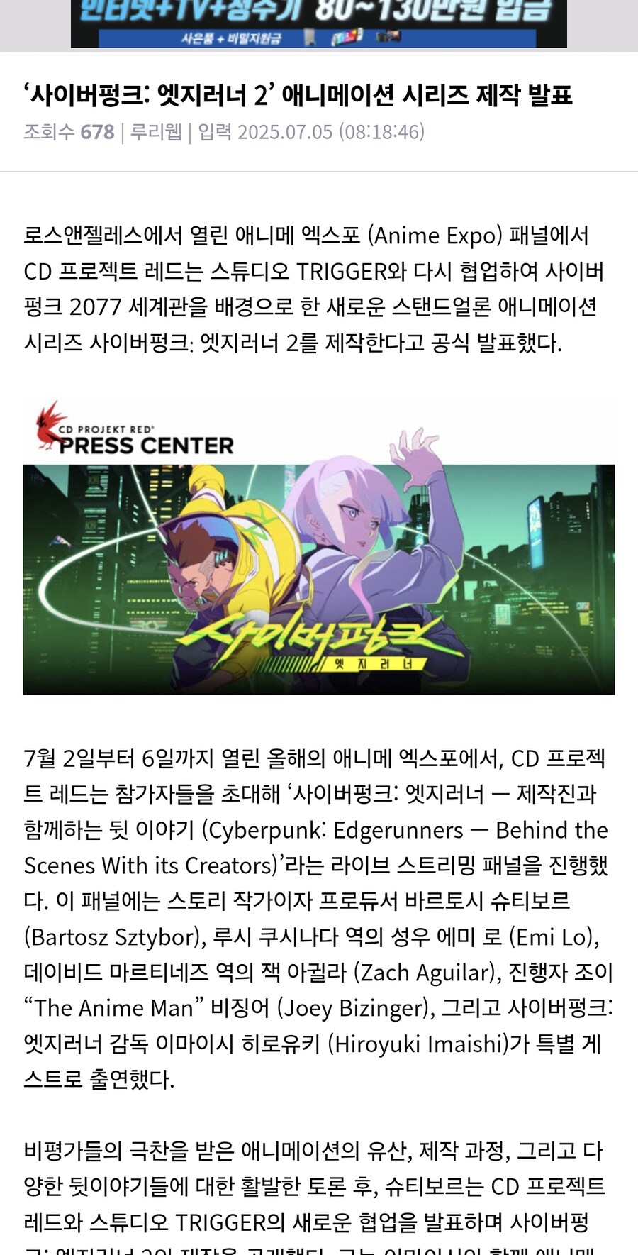 사펑) 애니 2기 나오네..?_2.jpg