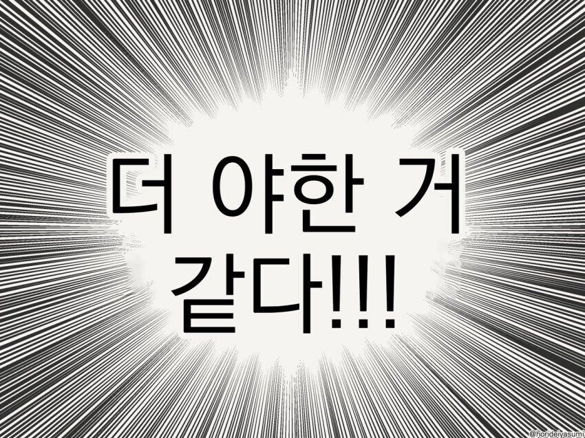 여자가 된 이후에도 계속 남자라 주장하는.manhwa_4.jpg