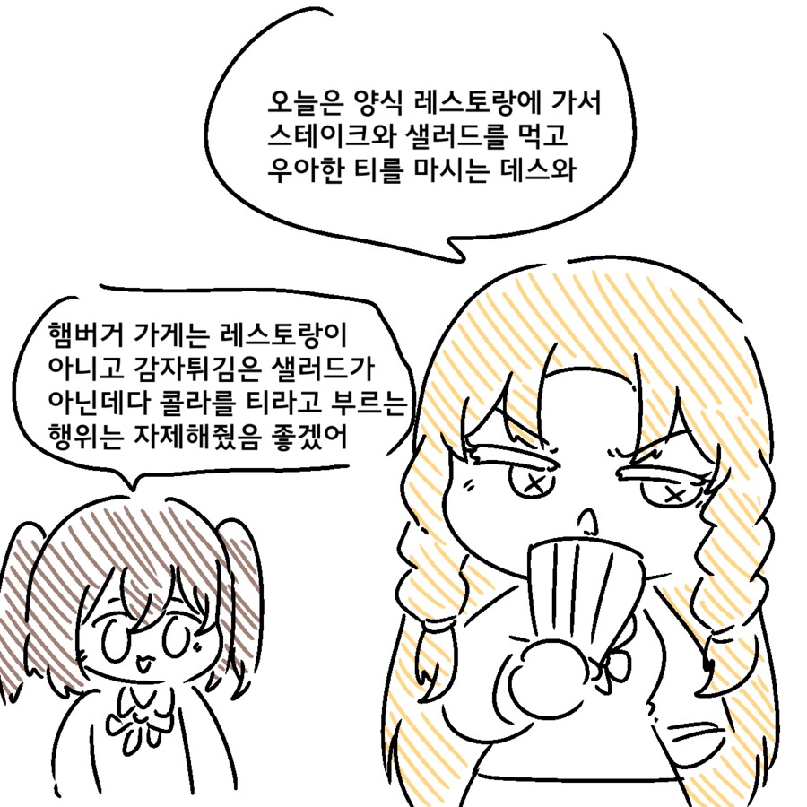 햄부기가 부끄러운 영애 만화_1.png