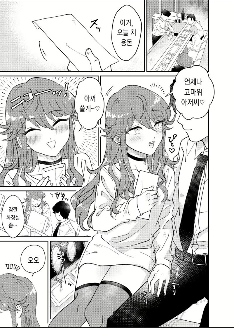 여장하고 파파카츠로 돈 벌다가 걸린.manhwa_1.jpg