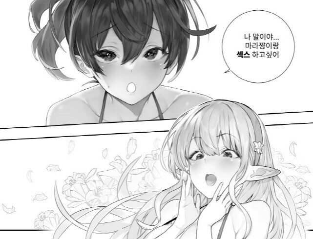 [후타나리엘프]거사를 치르다_1.jpg