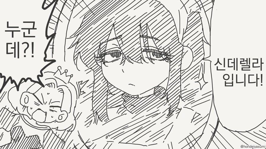 여왕과 거울 만화.manga_2.jpg