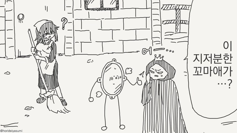 여왕과 거울 만화.manga_3.jpg