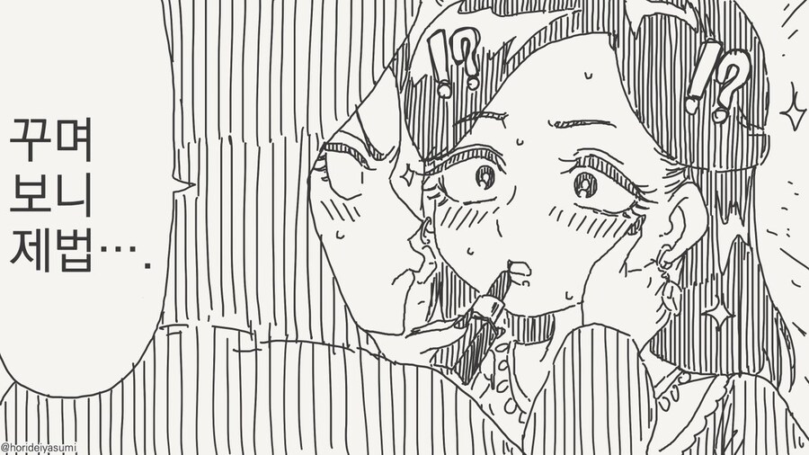 여왕과 거울 만화.manga_4.jpg