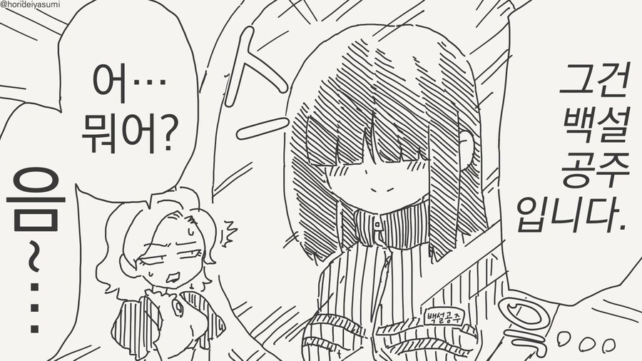 여왕과 거울 만화.manga_6.jpg
