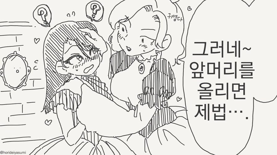 여왕과 거울 만화.manga_7.jpg
