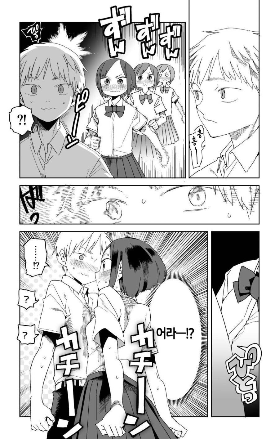 속박술 쓰는 .manhwa_3.jpg
