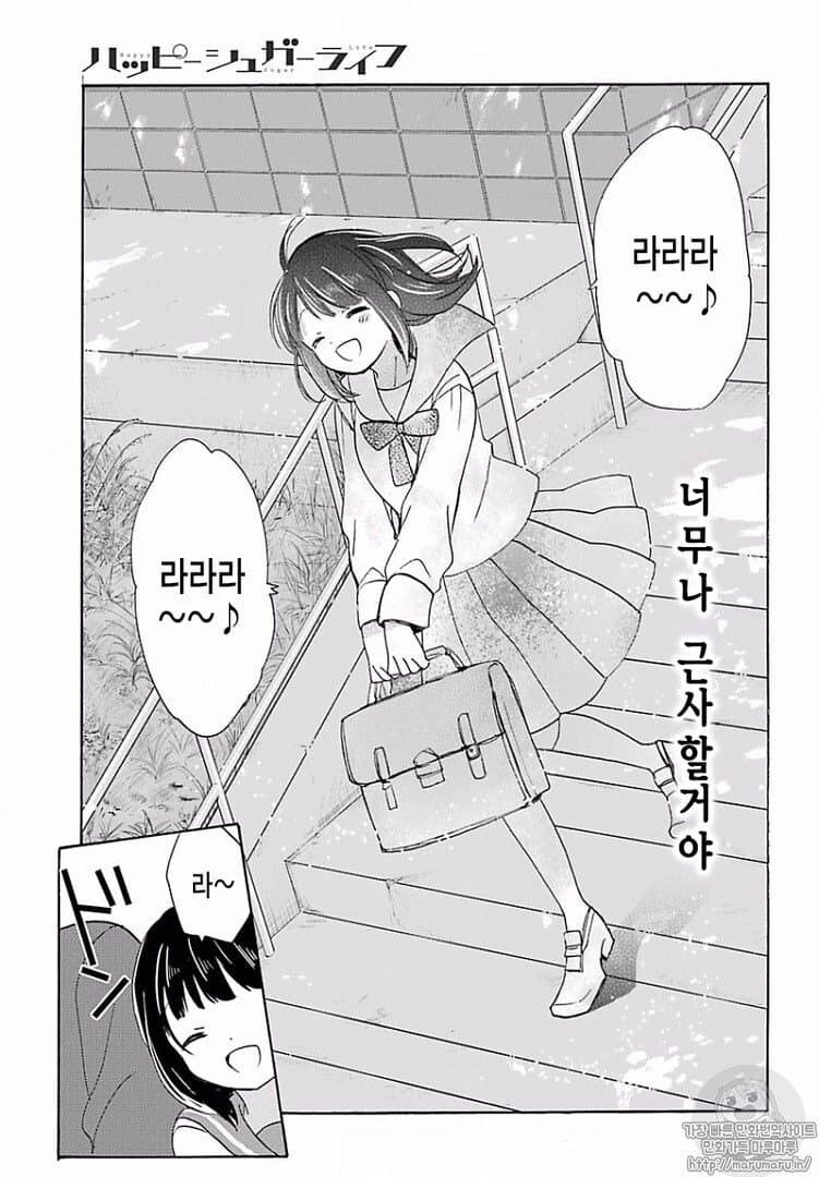 여고생의 인생이 한순간에 바뀌어버리는 만화_1.jpg