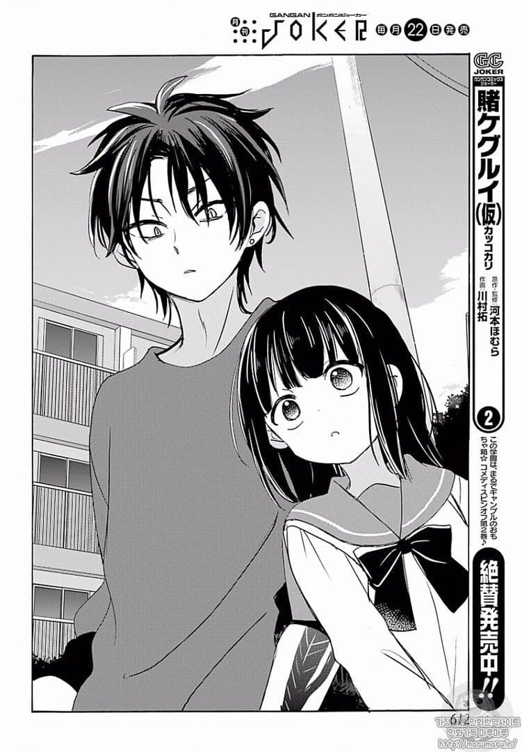 여고생의 인생이 한순간에 바뀌어버리는 만화_2.jpg