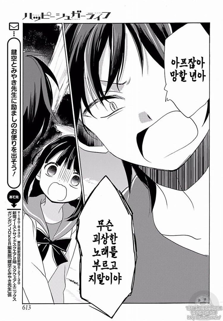 여고생의 인생이 한순간에 바뀌어버리는 만화_3.jpg