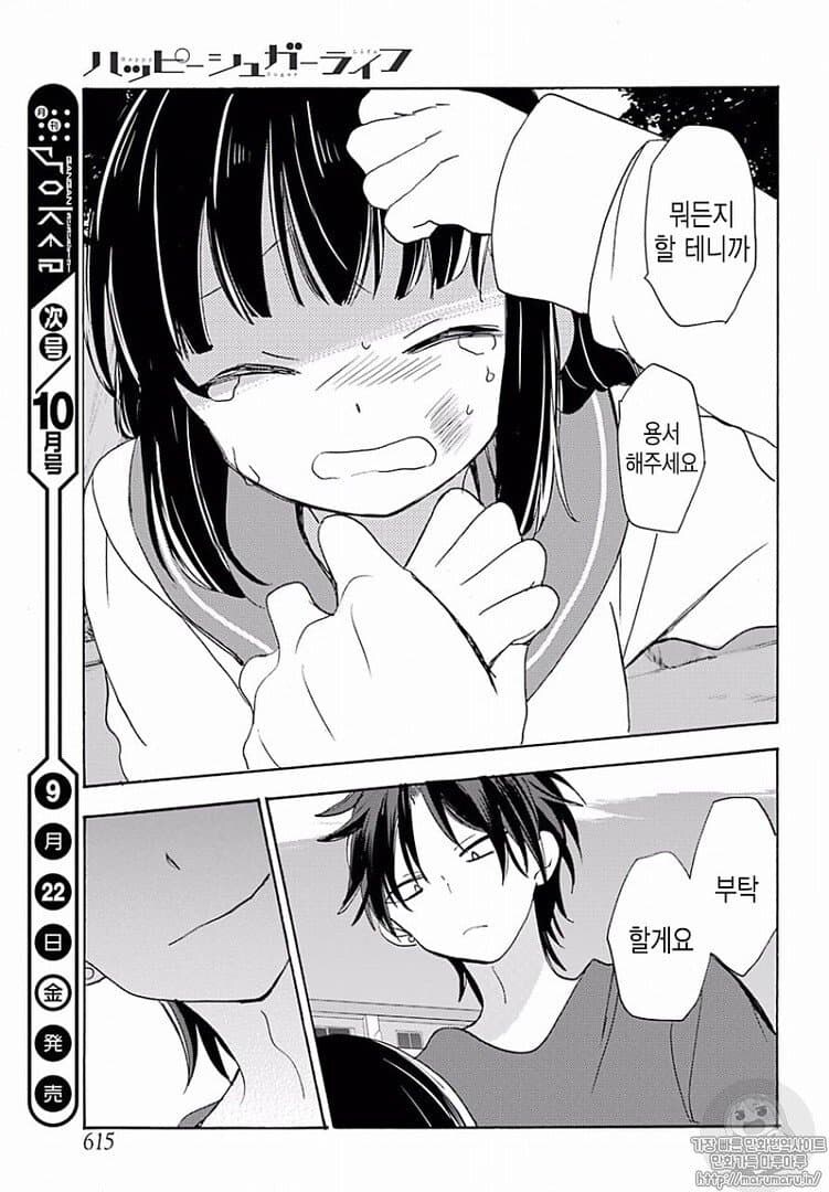 여고생의 인생이 한순간에 바뀌어버리는 만화_5.jpg