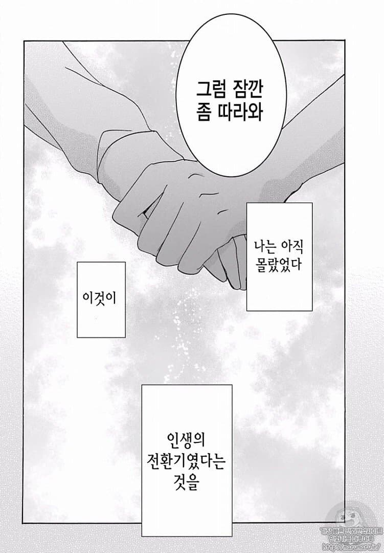 여고생의 인생이 한순간에 바뀌어버리는 만화_6.jpg