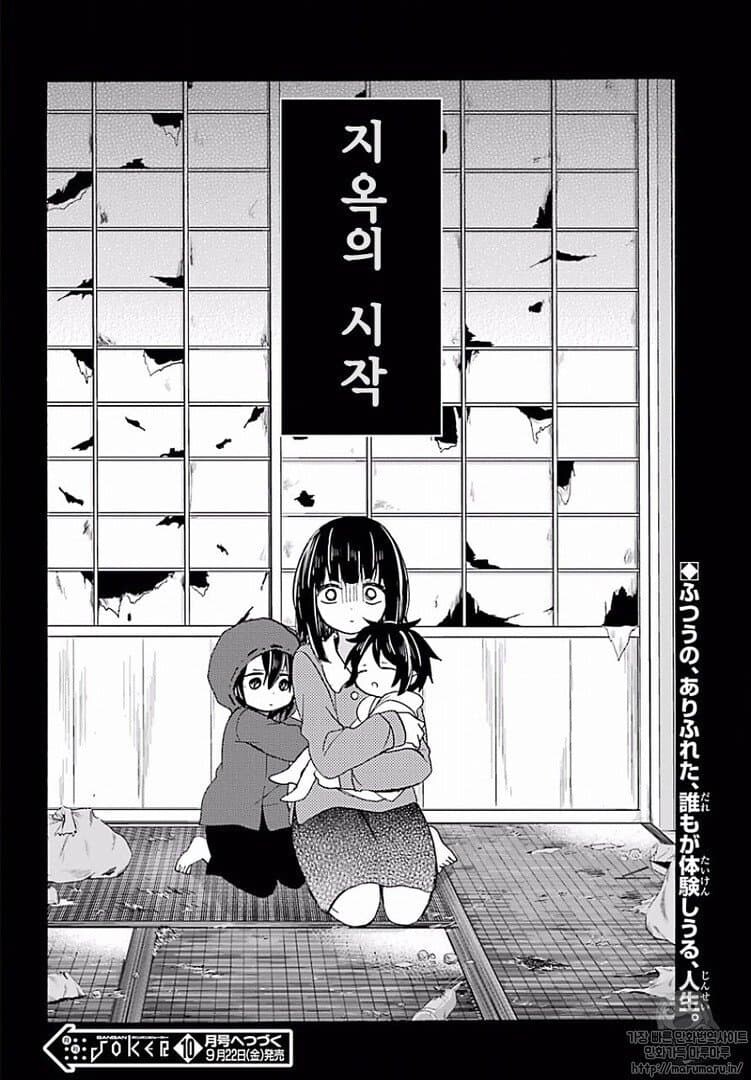 여고생의 인생이 한순간에 바뀌어버리는 만화_8.jpg