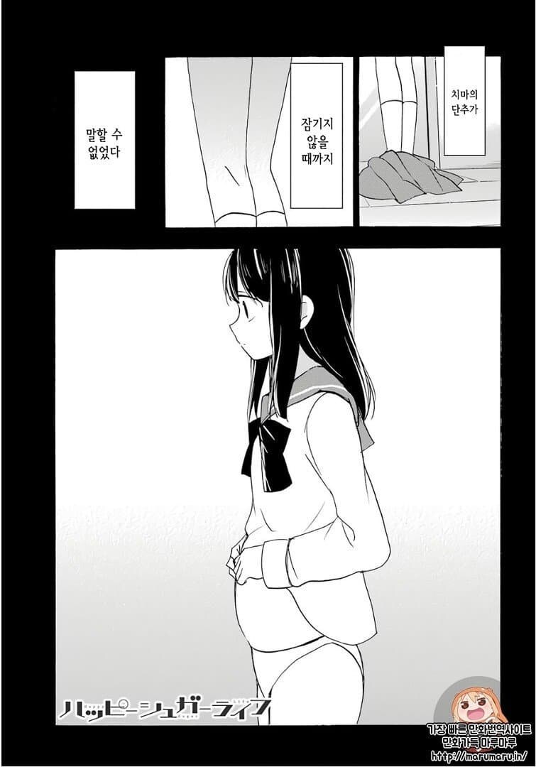 여고생의 인생이 한순간에 바뀌어버리는 만화_9.jpg