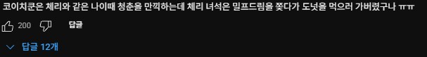 죠죠) 비교되는 두 청춘_4.png