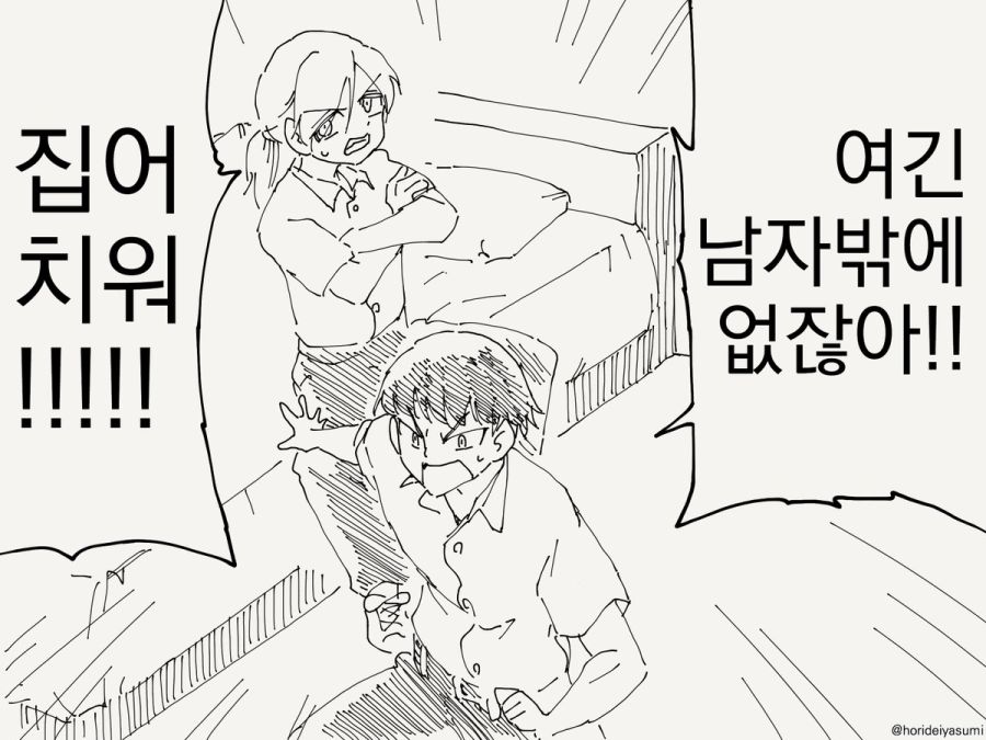 ㅅㅅ하지 않으면 나갈 수 없는 방.manhwa_2.jpg