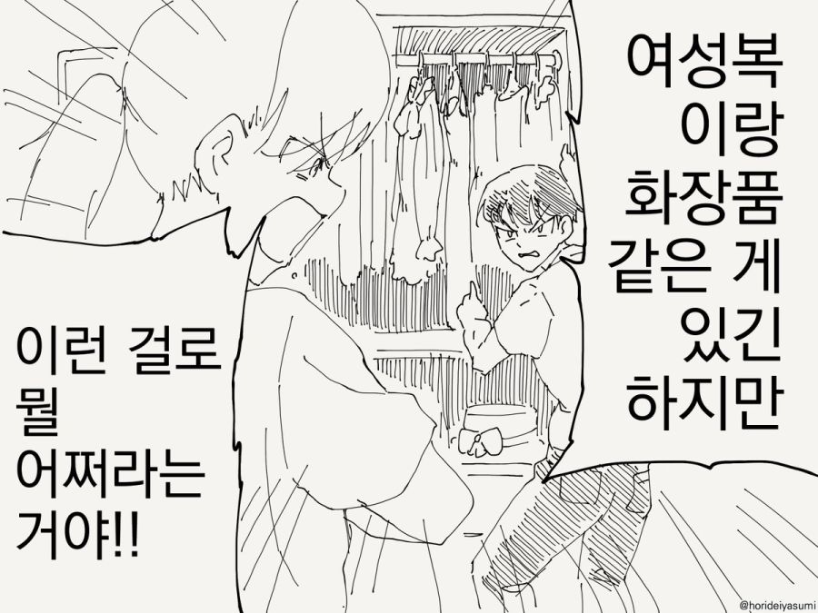 ㅅㅅ하지 않으면 나갈 수 없는 방.manhwa_3.jpg