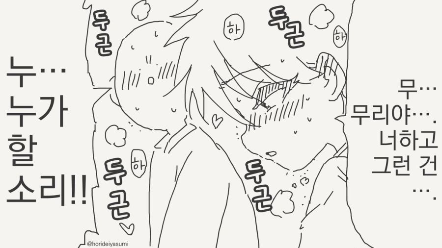ㅅㅅ하지 않으면 나갈 수 없는 방.manhwa_6.jpg