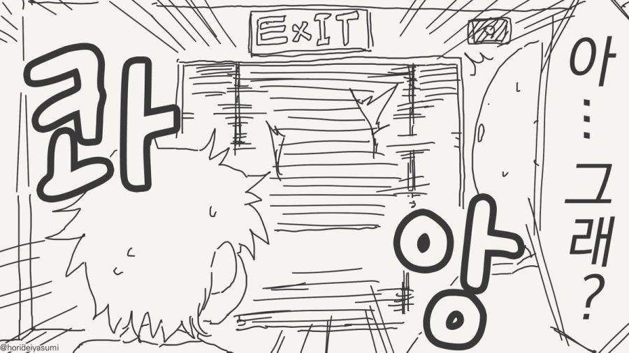 ㅅㅅ하지 않으면 나갈 수 없는 방.manhwa_7.jpg