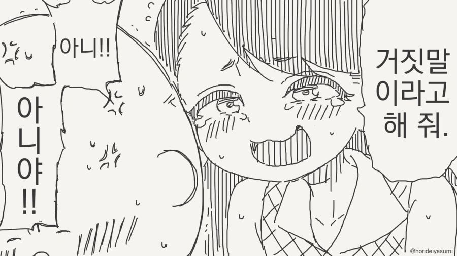 ㅅㅅ하지 않으면 나갈 수 없는 방.manhwa_15.jpg