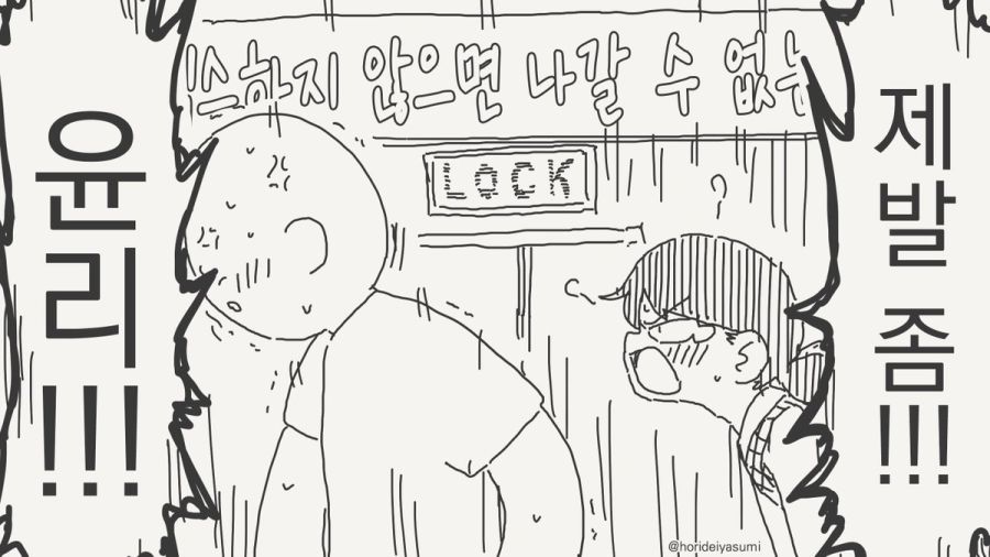 ㅅㅅ하지 않으면 나갈 수 없는 방.manhwa_16.jpg