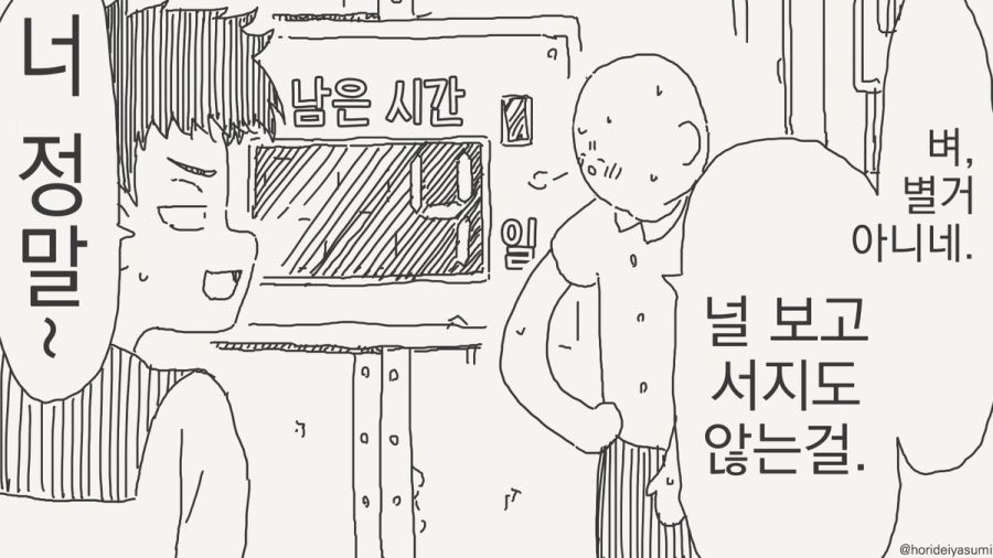 ㅅㅅ하지 않으면 나갈 수 없는 방.manhwa_18.jpg