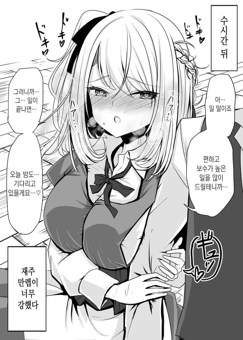 재주만큼은 만렙 모험자 .manwha_2.webp