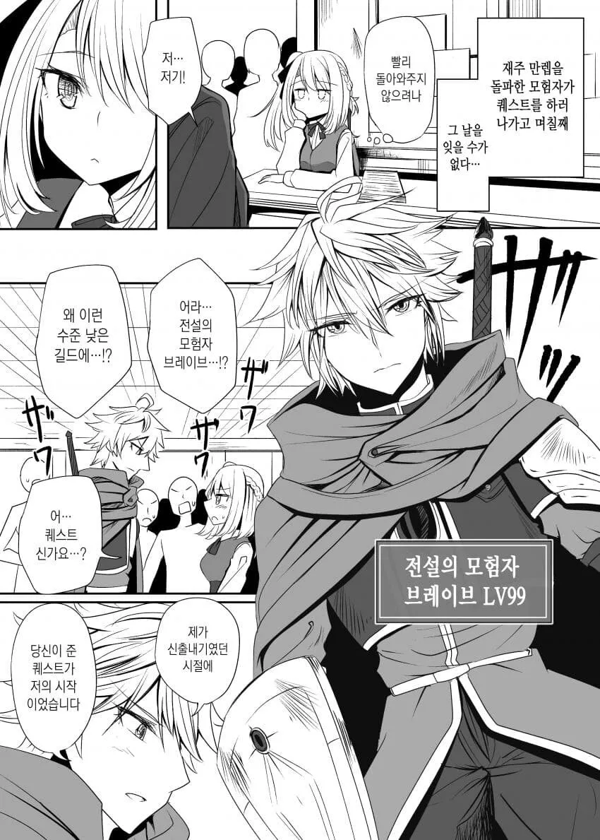 재주만큼은 만렙 모험자 .manwha_3.webp