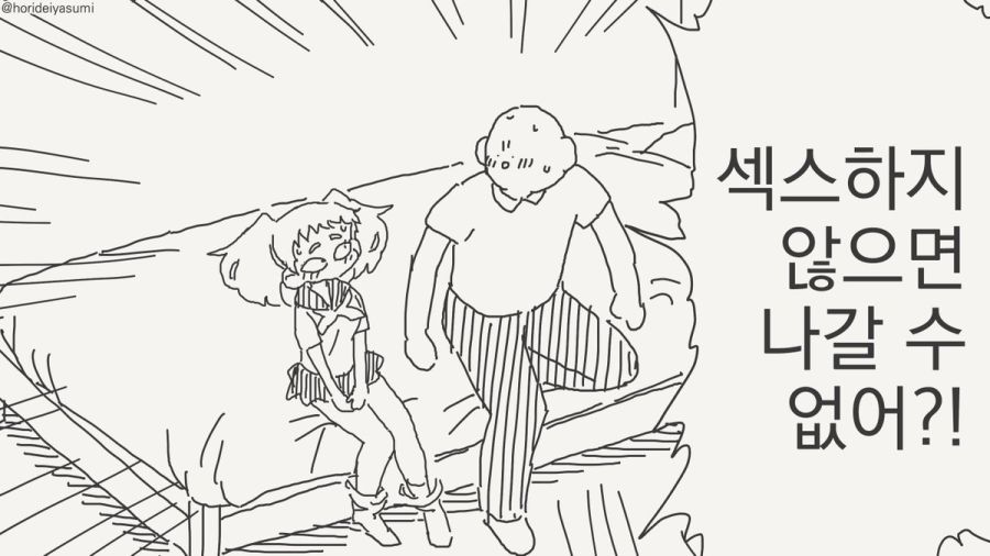 ㅅㅅ하지 않으면 나갈 수 없는 방.manhwa_21.jpg