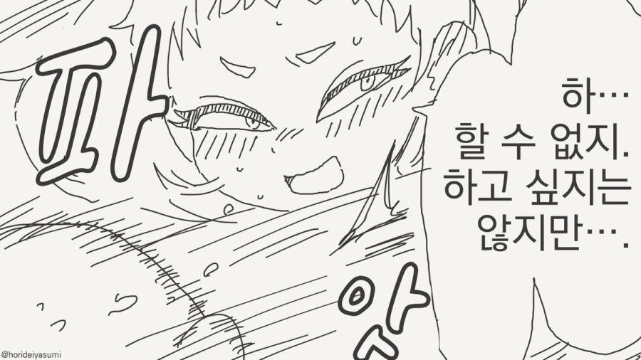 ㅅㅅ하지 않으면 나갈 수 없는 방.manhwa_22.jpg