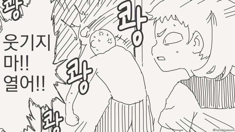 ㅅㅅ하지 않으면 나갈 수 없는 방.manhwa_23.jpg
