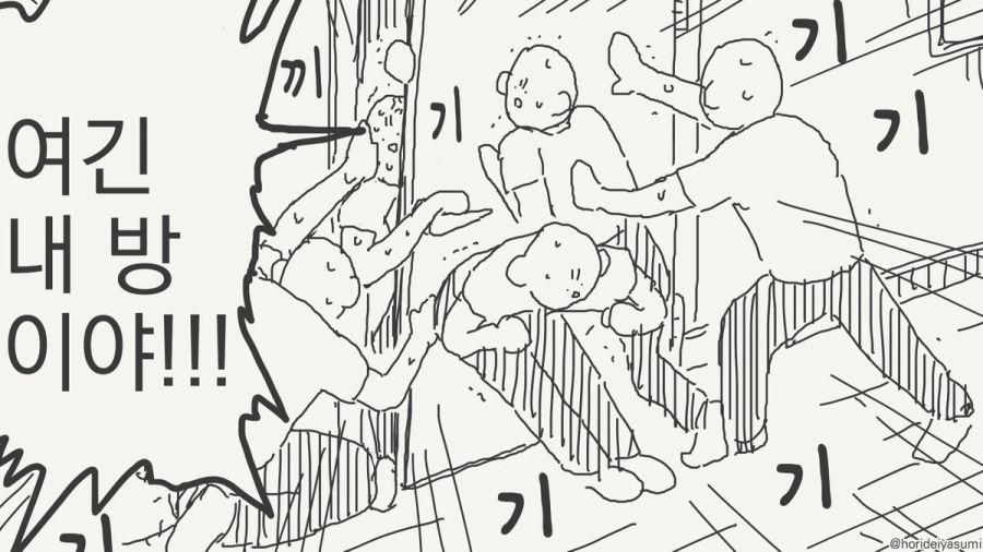ㅅㅅ하지 않으면 나갈 수 없는 방.manhwa_24.jpg