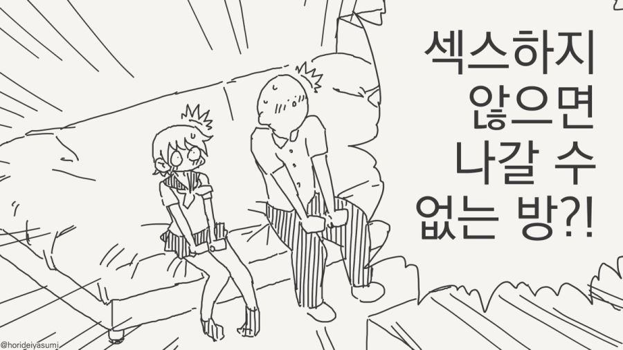 ㅅㅅ하지 않으면 나갈 수 없는 방.manhwa_25.jpg