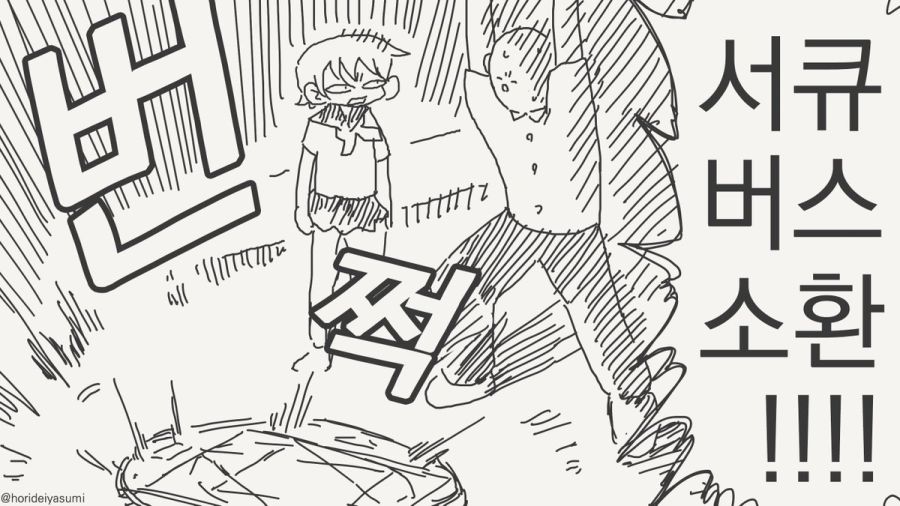 ㅅㅅ하지 않으면 나갈 수 없는 방.manhwa_27.jpg