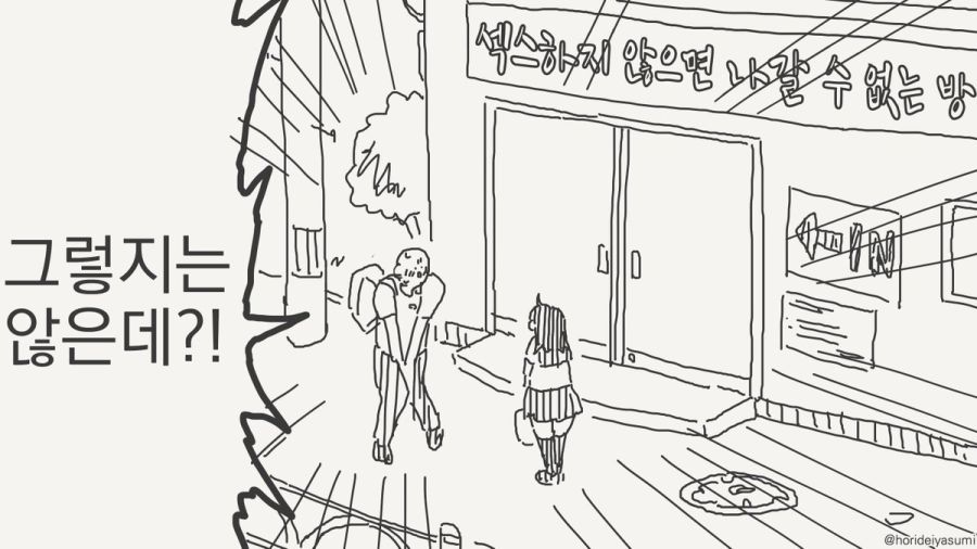 ㅅㅅ하지 않으면 나갈 수 없는 방.manhwa_36.jpg