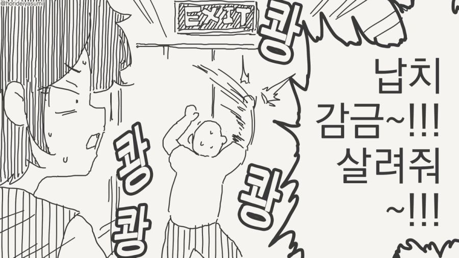 ㅅㅅ하지 않으면 나갈 수 없는 방.manhwa_43.jpg