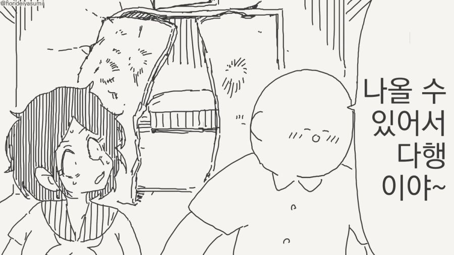 ㅅㅅ하지 않으면 나갈 수 없는 방.manhwa_44.jpg