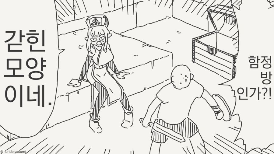 ㅅㅅ하지 않으면 나갈 수 없는 방.manhwa_45.jpg