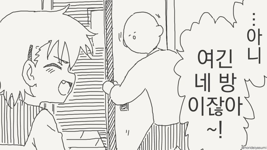 ㅅㅅ하지 않으면 나갈 수 없는 방.manhwa_50.jpg