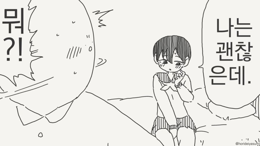ㅅㅅ하지 않으면 나갈 수 없는 방.manhwa_54.jpg