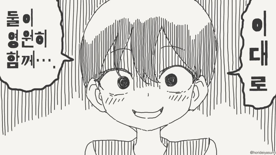 ㅅㅅ하지 않으면 나갈 수 없는 방.manhwa_55.jpg
