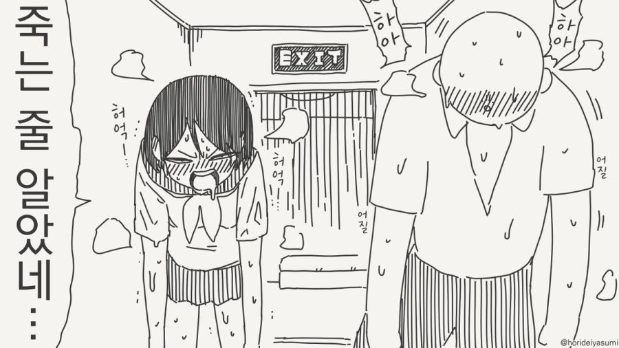 ㅅㅅ하지 않으면 나갈 수 없는 방.manhwa_60.jpg
