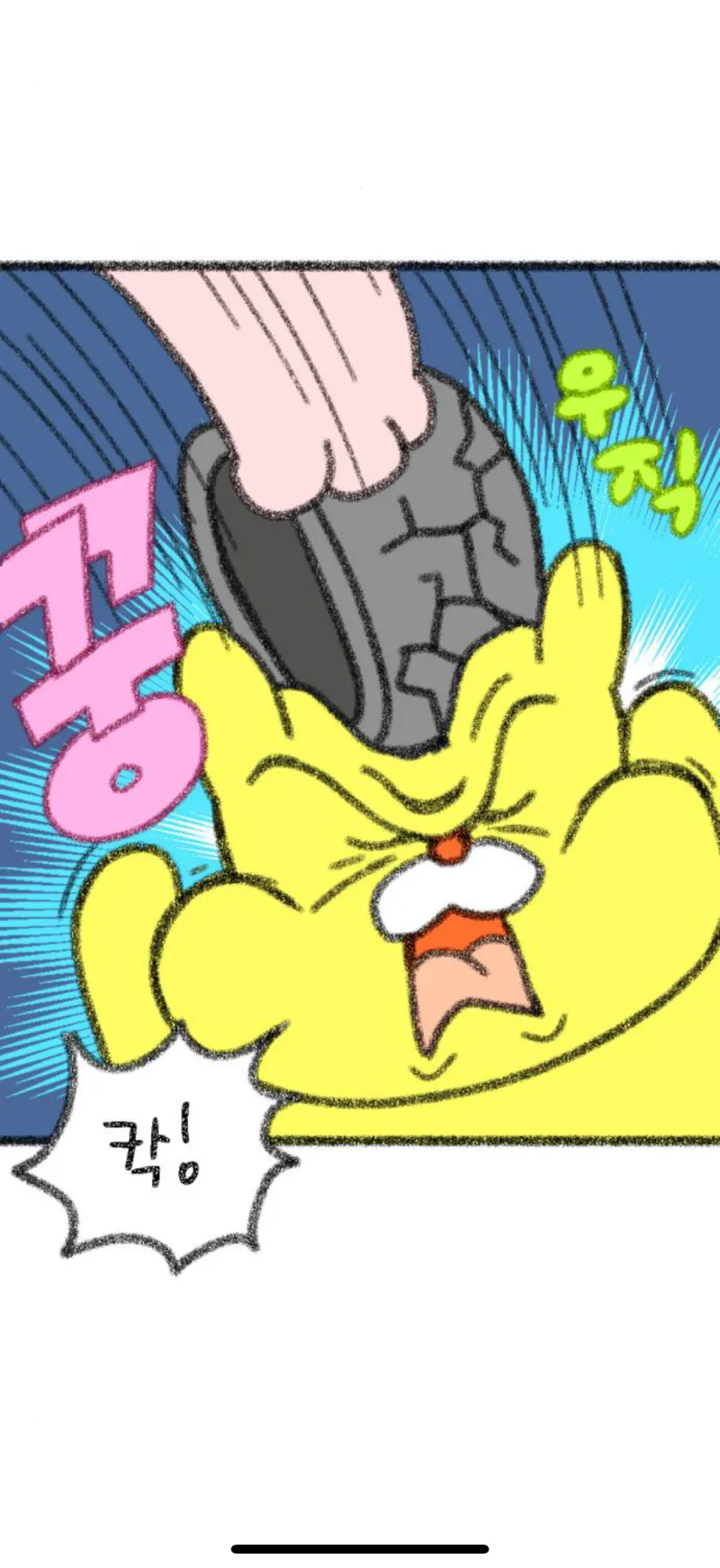 친구 만나러 가는 .manwha_4.webp