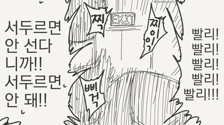 ㅅㅅ하지 않으면 나갈 수 없는 방.manhwa_68.jpg