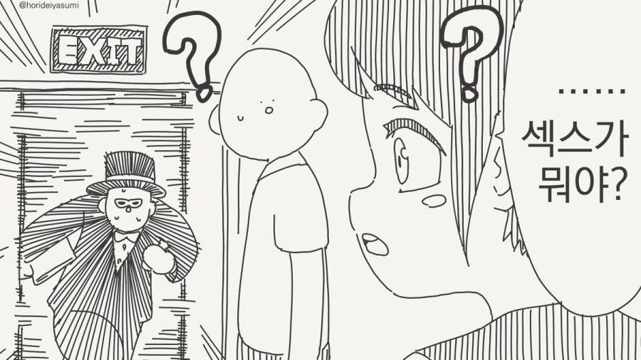 ㅅㅅ하지 않으면 나갈 수 없는 방.manhwa_62.jpg