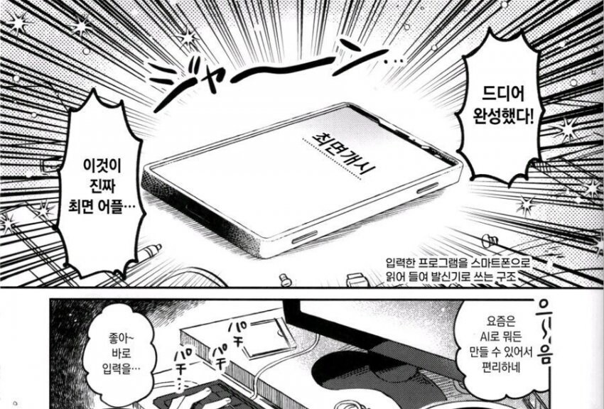 여동생한테 최면 거는 쓰레기 오빠.manhwa_1.jpg