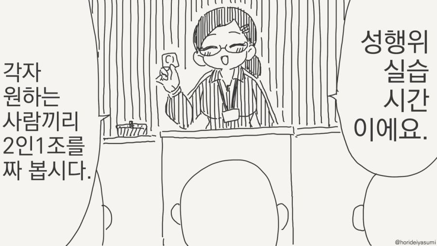 실습 하는 만화.manhwa_1.jpg