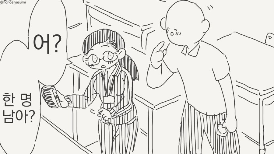 실습 하는 만화.manhwa_2.jpg